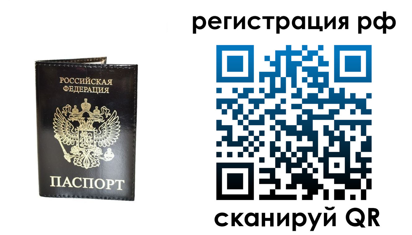 прописка от собственника в Елабуге