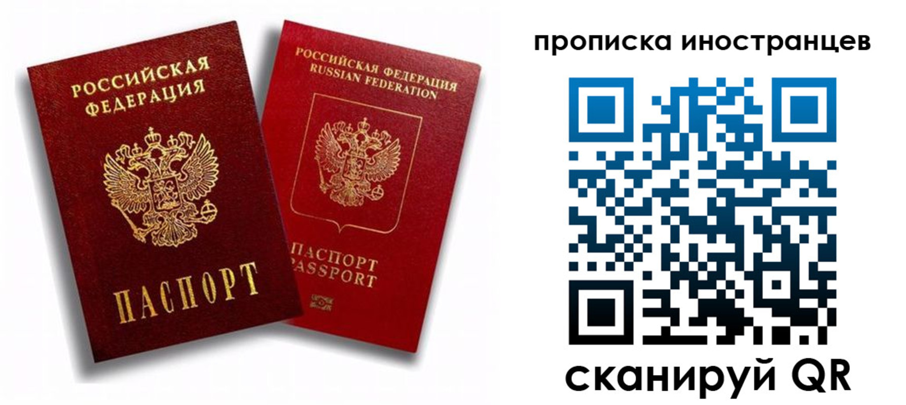 прописка паспорт в Елабуге