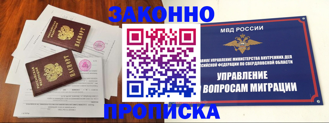 прописка гарантия в Елабуге