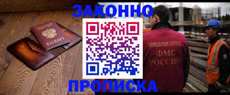 прописка для кредита в Елабуге