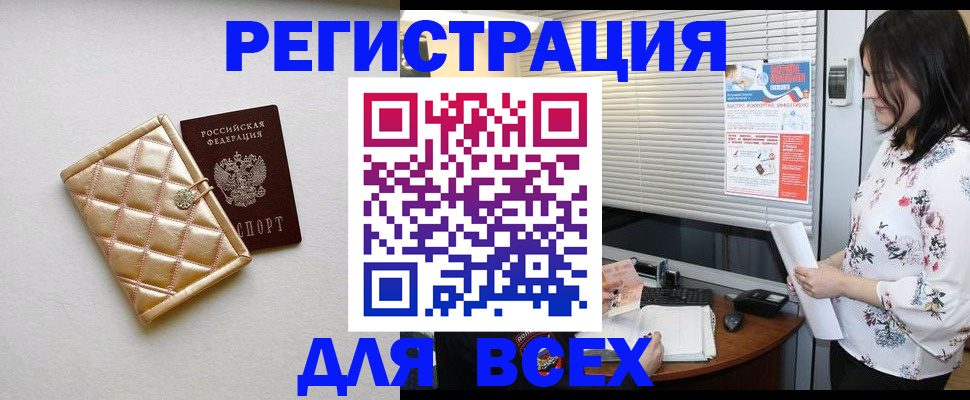 временная регистрация поиск в Елабуге