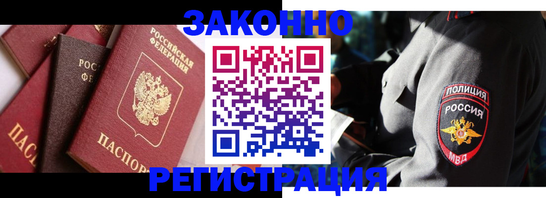 прописка 2025 в Елабуге