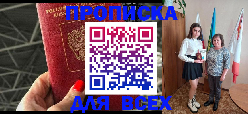 временная регистрация поиск в Елабуге