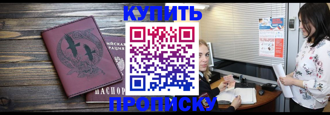 временная регистрация гарантия в Елабуге