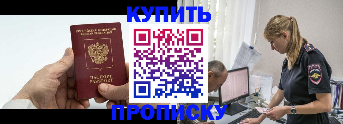 прописка поиск в Елабуге