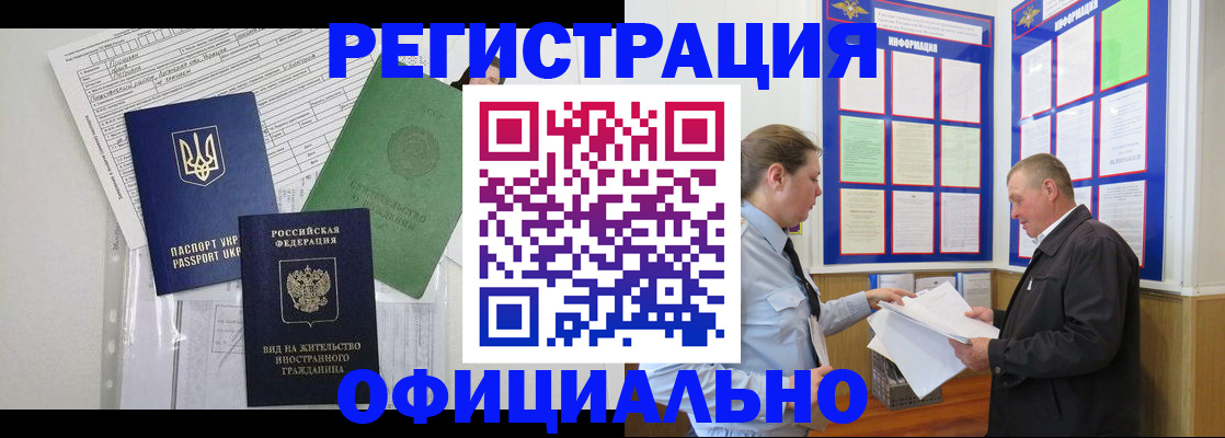 прописка паспорт в Елабуге