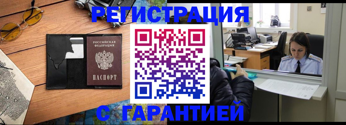 прописка для школы в Елабуге