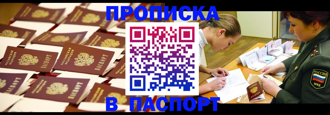 временная регистрация для школы в Елабуге