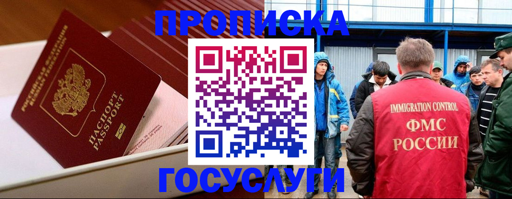 временная регистрация в Елабуге